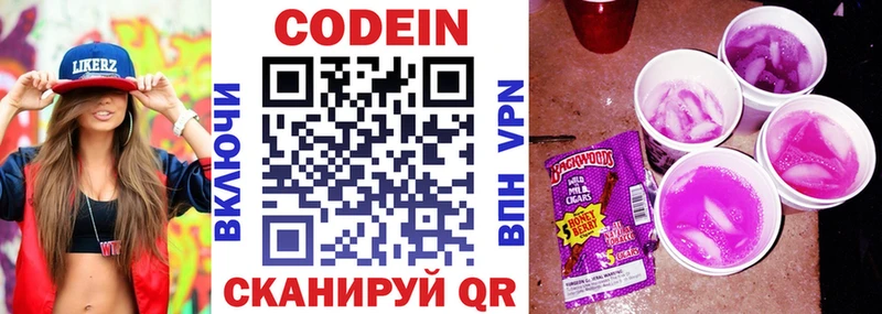 Codein Purple Drank  Отрадная 