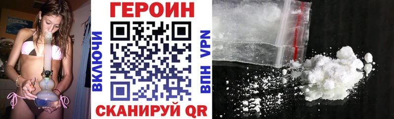 наркота  Отрадная  ГЕРОИН VHQ 