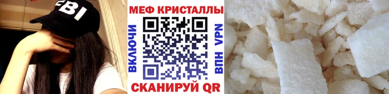 Мефедрон кристаллы Отрадная