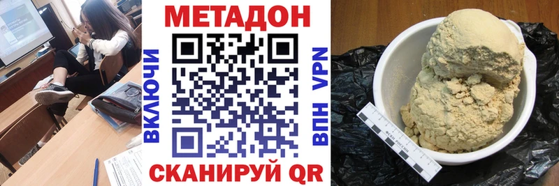 Метадон белоснежный  MEGA ТОР  Отрадная 